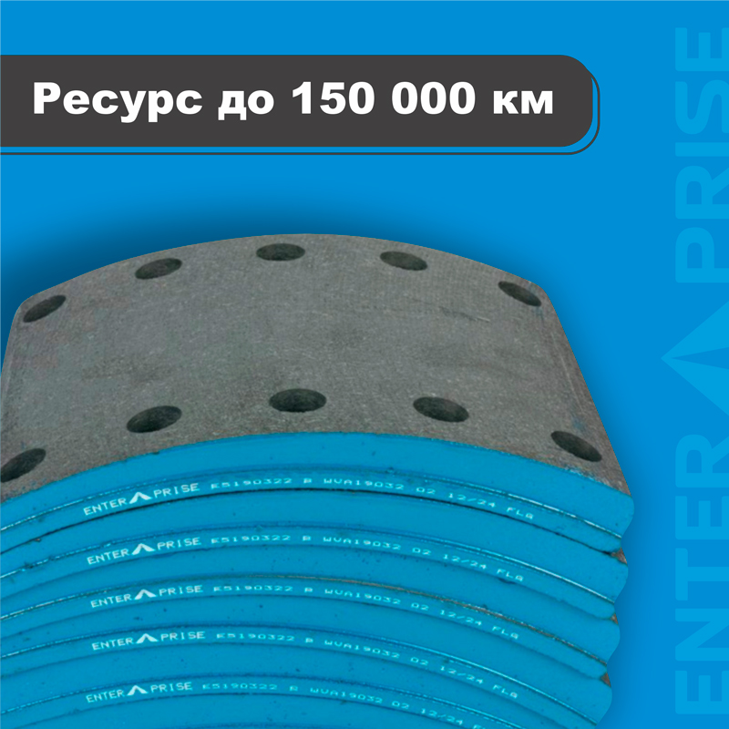 Накладки тормозные E5192830 для грузового транспорта WVA : 1928300