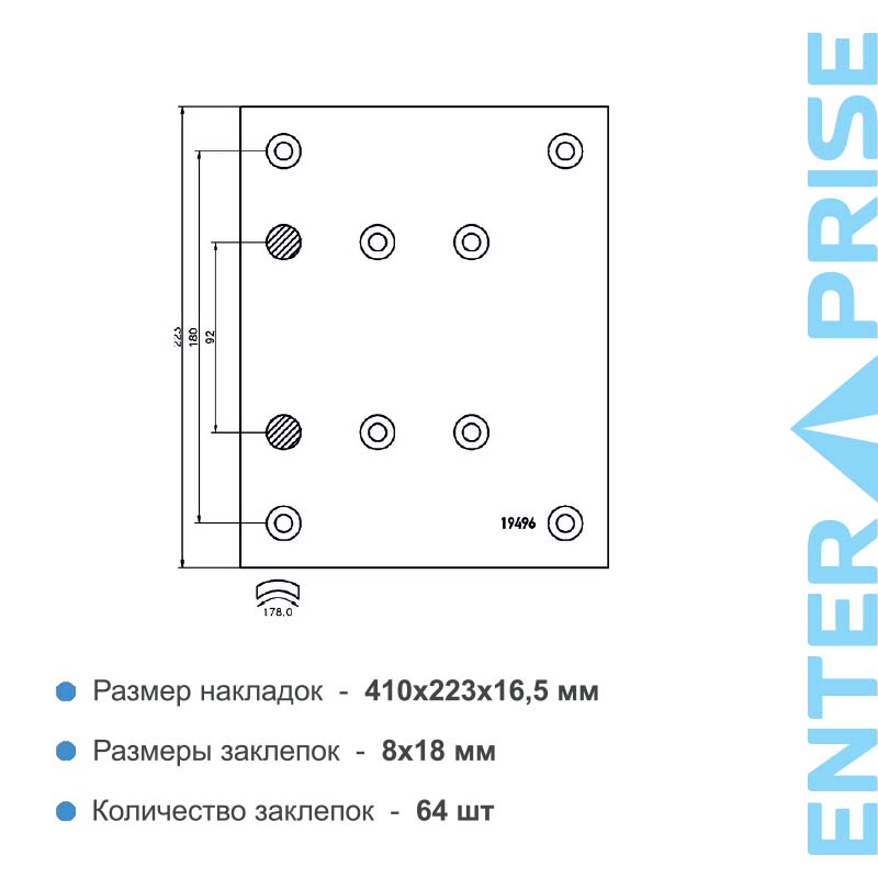Накладки тормозные E5194960 для грузового транспорта WVA : 194880 WVA : 19496 WVA : 194960 WVA : 1949600